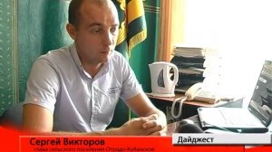 Благоустройство села Отрадо-Кубанское