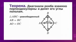 Геометрия. 8 класс. Параллелограмм, ромб, прямоугольник /22.09.2020/