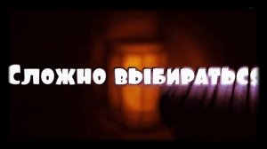 3 Часть .....Песня ....Bendy and the ink mashine  на русском...
