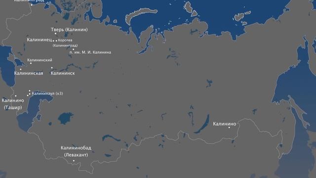 Почему переименовали города России?