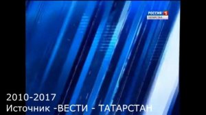 История Заставки гтрк татарстан (2004-2021)