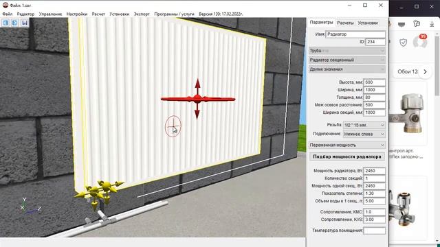 Обновления в программе 02-2022 смотреть онлайн