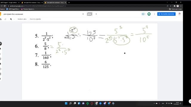 Перевести дробь в десятичный вид Д429 Rec 01 11 22 смотреть онлайн