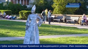 День города Кременки