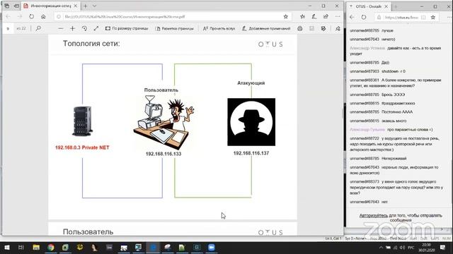 Инвентаризация сети с помощью Kali Linux // Демо-занятие курса «Практикум по Kali Linux» смотреть онлайн
