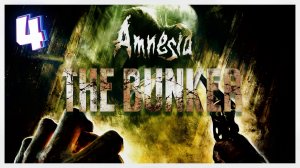 Начало положено | Amnesia: The Bunker #4