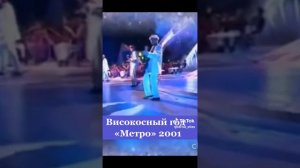 группа "Высокосный год" с песней "Метро"