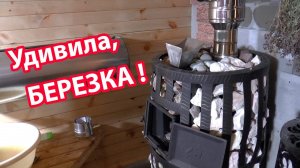 Печь для бани БЕРЕЗКА ВИТЯЗЬ 18.  Паримся и выносим свой вердикт!
