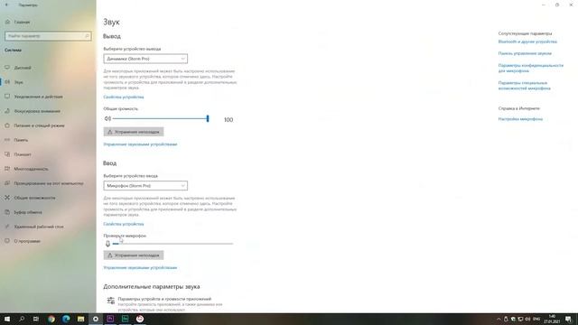 Игровые наушники DEXP Storm Pro | Обзор, настройки и драйвера для 7.1, мои ощущения и оценка