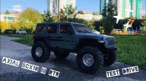 Axial SCX10 III Jeep Wrangler RTR 4WD - test drive off-road - №1 в ТРОФИ!?