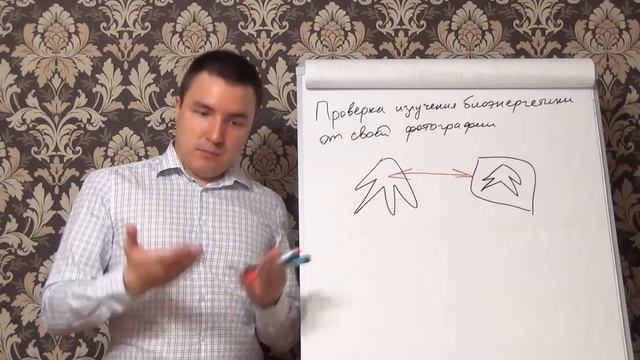 Проверка излучения биоэнергетики от своей фотографии смотреть онлайн