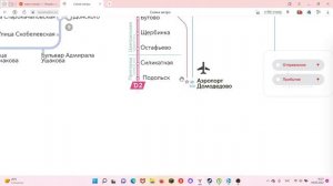Как добраться из аэропорта ВНУКОВО ДОМОДЕДОВО И ШЕРЕМЕТЬЕВО И ЖУКОВСКИЙ