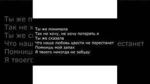 Песня « ещё 5 минут »