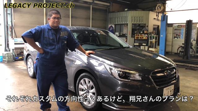 【第17弾】遂に翔兄さんレガシィ納車！ смотреть онлайн