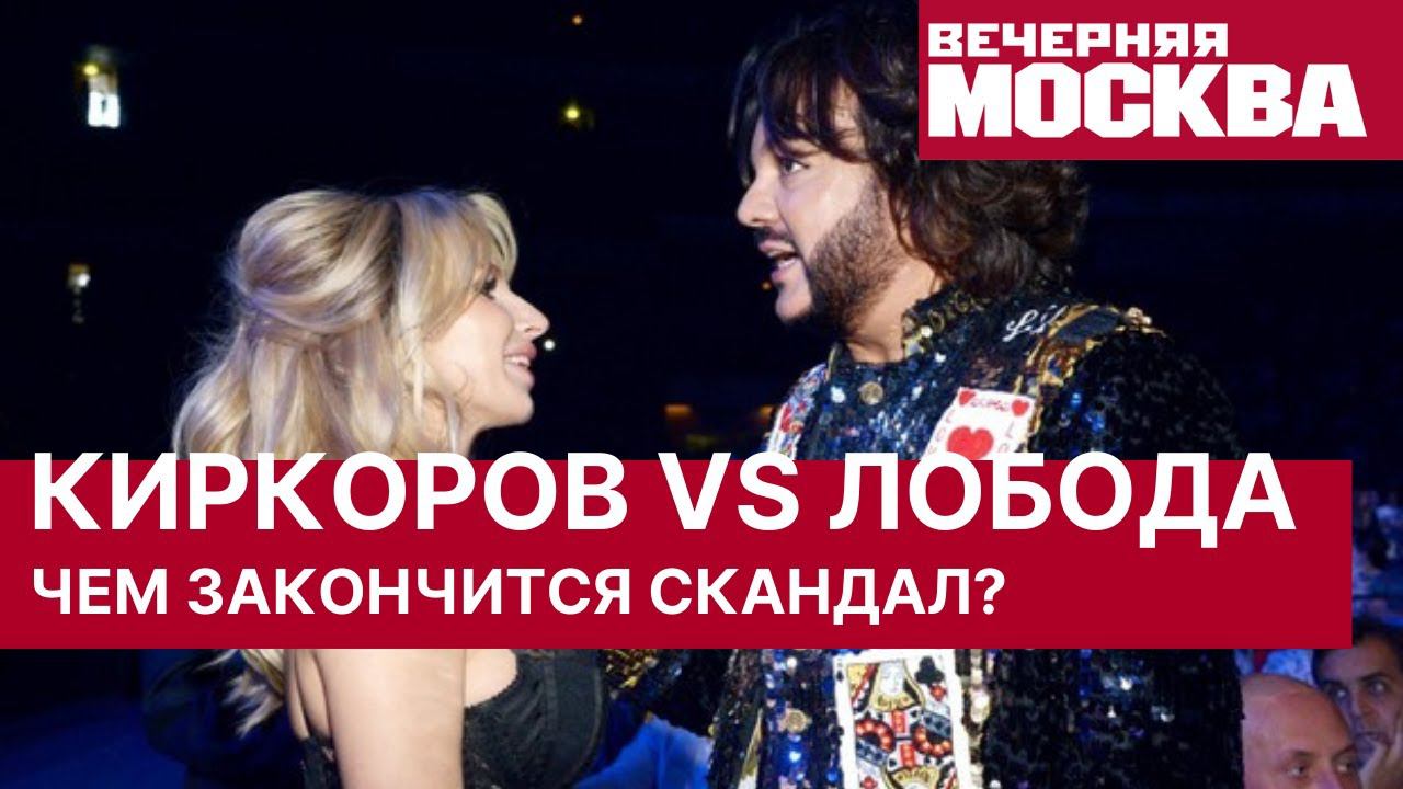 Киркоров против Лободы: скандал по итогам премии Муз-ТВ 2021.Филипп Киркоров набросился на Лободу