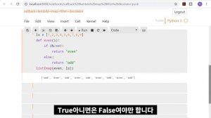 파이썬-callback, lambda, map, filter, decolator