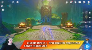 Геншин Импакт ➤ Как пройти подземелье Башня невежества ➤ Видео гайд ➤ Прохождение Genshin Impact