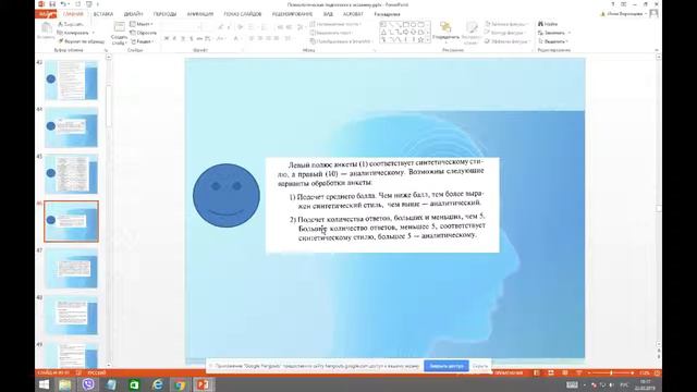 Мой учебный стиль смотреть онлайн