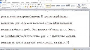 Чтение и перевод древнерусского текста (2)