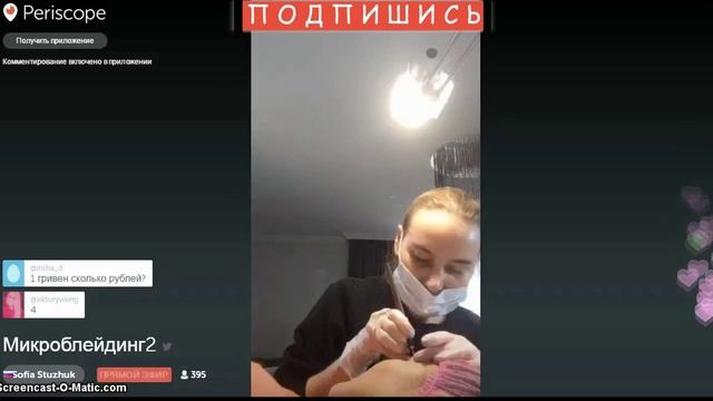 КОМУ НУЖНО ДЕЛАТЬ МИКРОБЛЕЙДИНГ CОФИЯ CТУЖУК!? смотреть онлайн