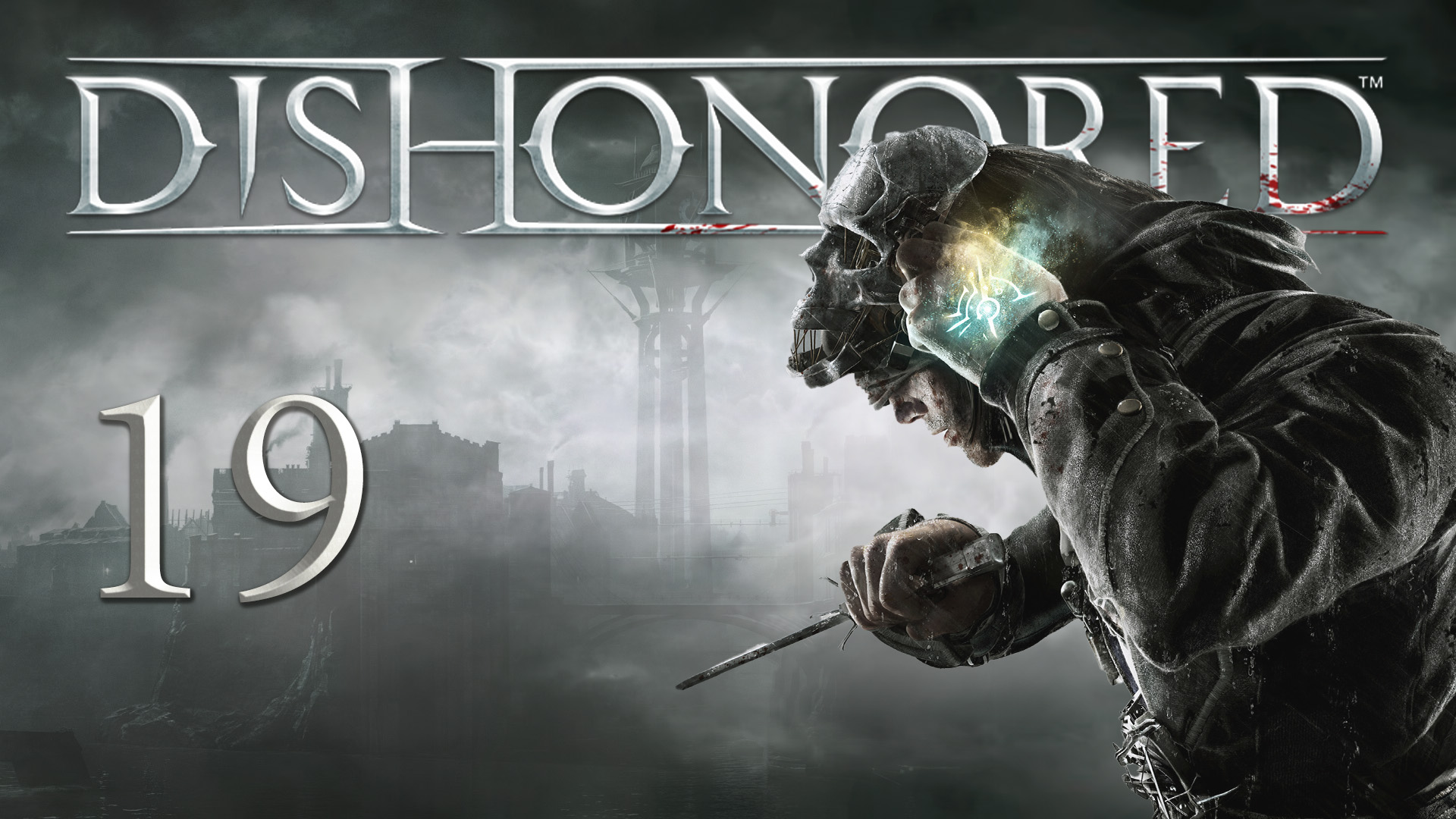 Dishonored - Укрытие лоялистов - Смятение смотрителей ч.2 - Прохождение игры на русском [#19] | PC