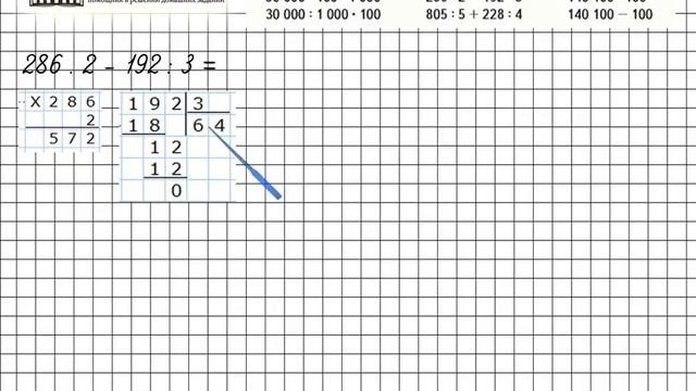 Страница 34 Задание 9 – Математика 4 класс (Моро) Часть 1 смотреть онлайн
