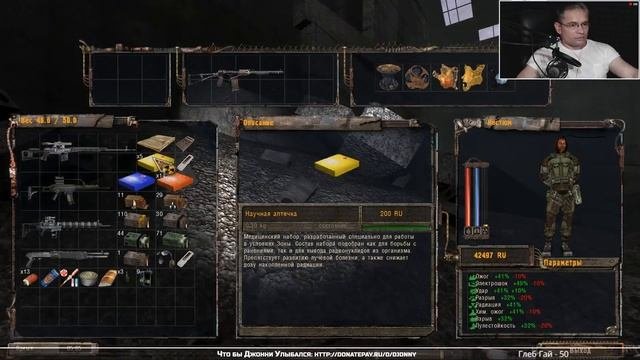 S.T.A.L.K.E.R.:Тень Чернобыля ✦ ОРИГИНАЛ #15 [RU] ✔ ФИНАЛ