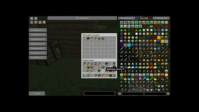 Играем в Minecraft с модом Industrial craft 2 / Серия № 1 смотреть онлайн