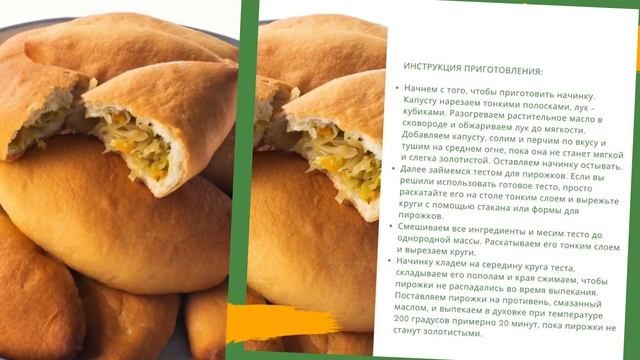 Пирожки, которые вызывают умиление: постные с капустой - удивительно вкусное решение!