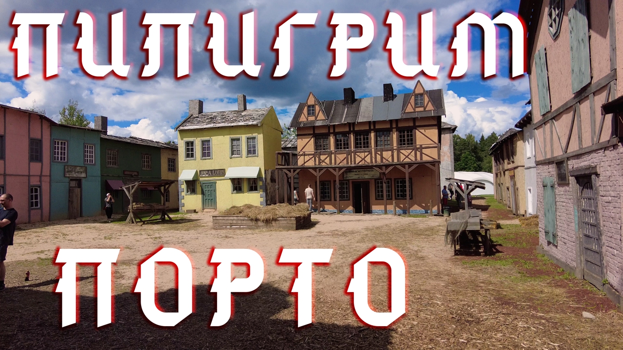 Карта пилигрим порто