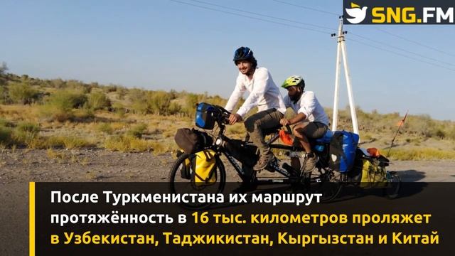 Слепой итальянский велосипедист проехал Туркменистан в тандеме смотреть онлайн