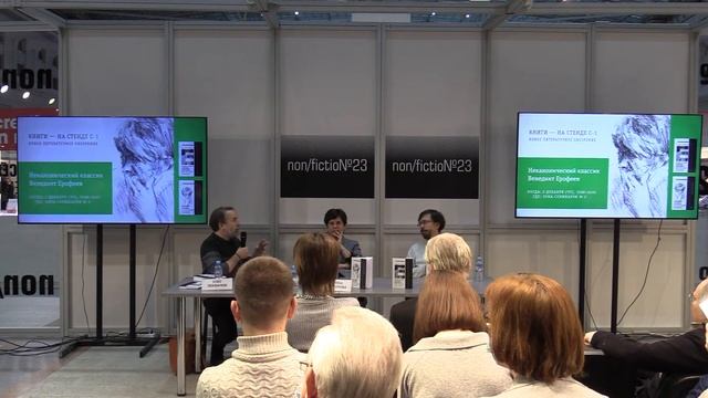 Неканонический классик Венедикт Ерофеев. Две новые книги издательства «НЛО» смотреть онлайн