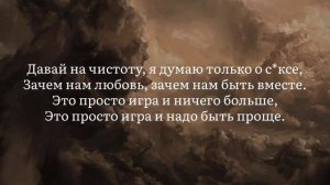 Текст | Давай просто летать - Эллаи (speed version) |