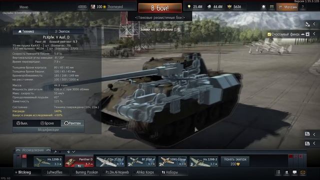 War Thunder | Pz.Kpfw. V «Panther» Ausf. D — типа средний типа танк смотреть онлайн
