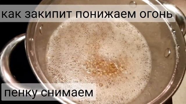 Как приготовить гречку?!