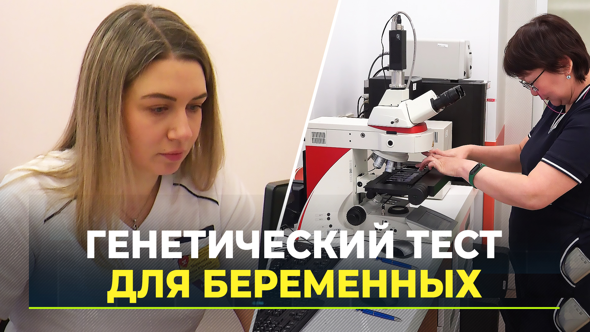 В ЯНАО расширили перечень генетических исследований