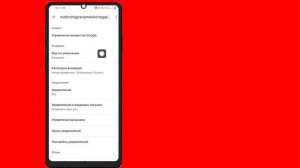 Как узнать пароль от Гугл почты с телефона? как посмотреть свой пароль от Gmail?