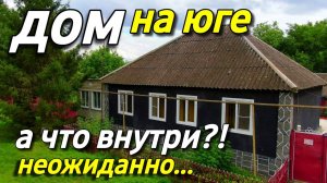 Обзор шикарного дома в Ставрополе , с нашим Рубик Джаном