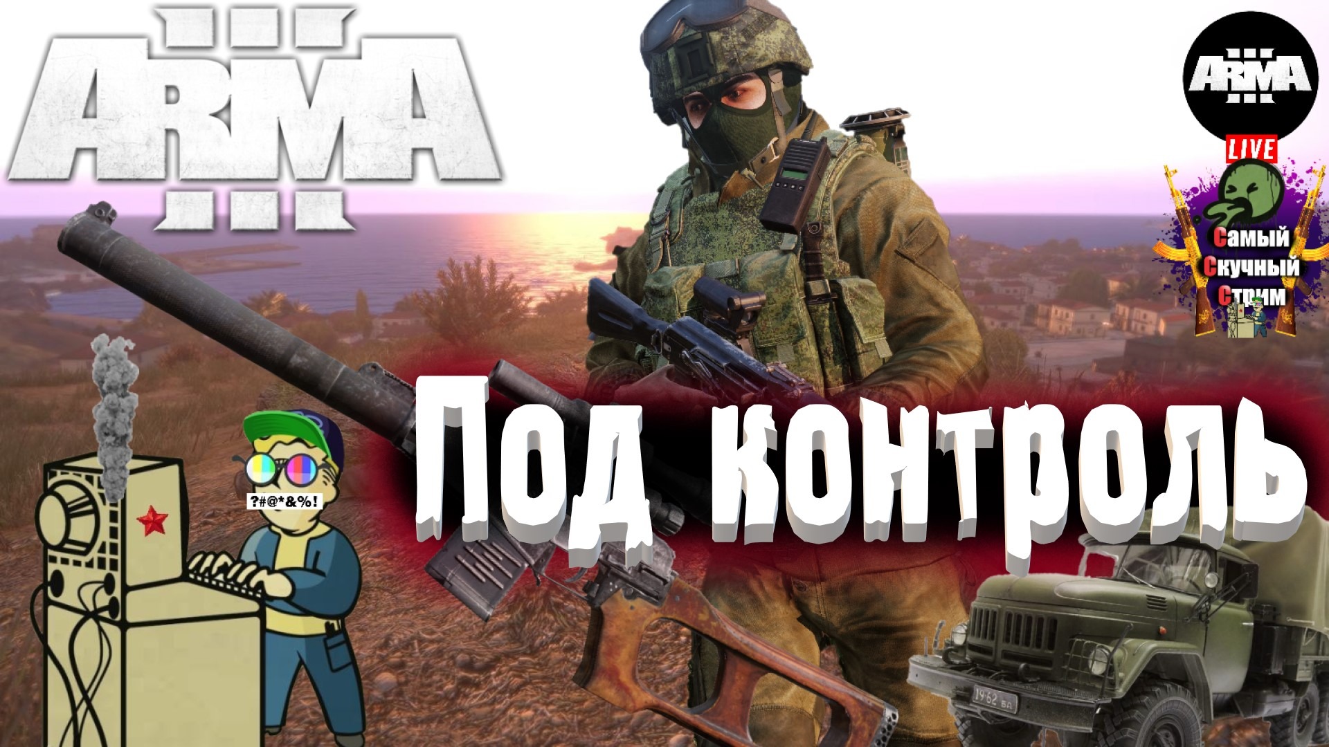 как играть в arma 3 по сети steam фото 91