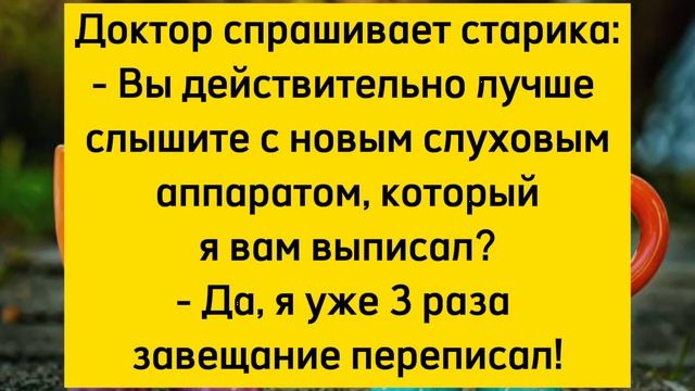 Доктор спрашивает старика... смотреть онлайн