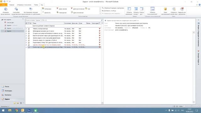 Работа с задачами в Outlook 2010 смотреть онлайн
