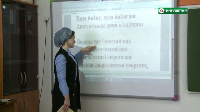 20200424 УРОК ИНГУШСКОГО 1КЛАСС БАРАХОЕВ