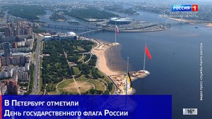 В Петербург отметили День государственного флага России