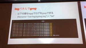 Grafana Loki でイベントネットワーク監視をやってみた話