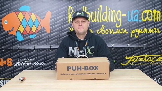 КАК собрать спиннинг своими руками? "PUH-BOX" - универсальный набор для сборки спиннинга.