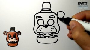Как нарисовать ФРЕДДИ ИЗ ФНАФ, Просто рисуем