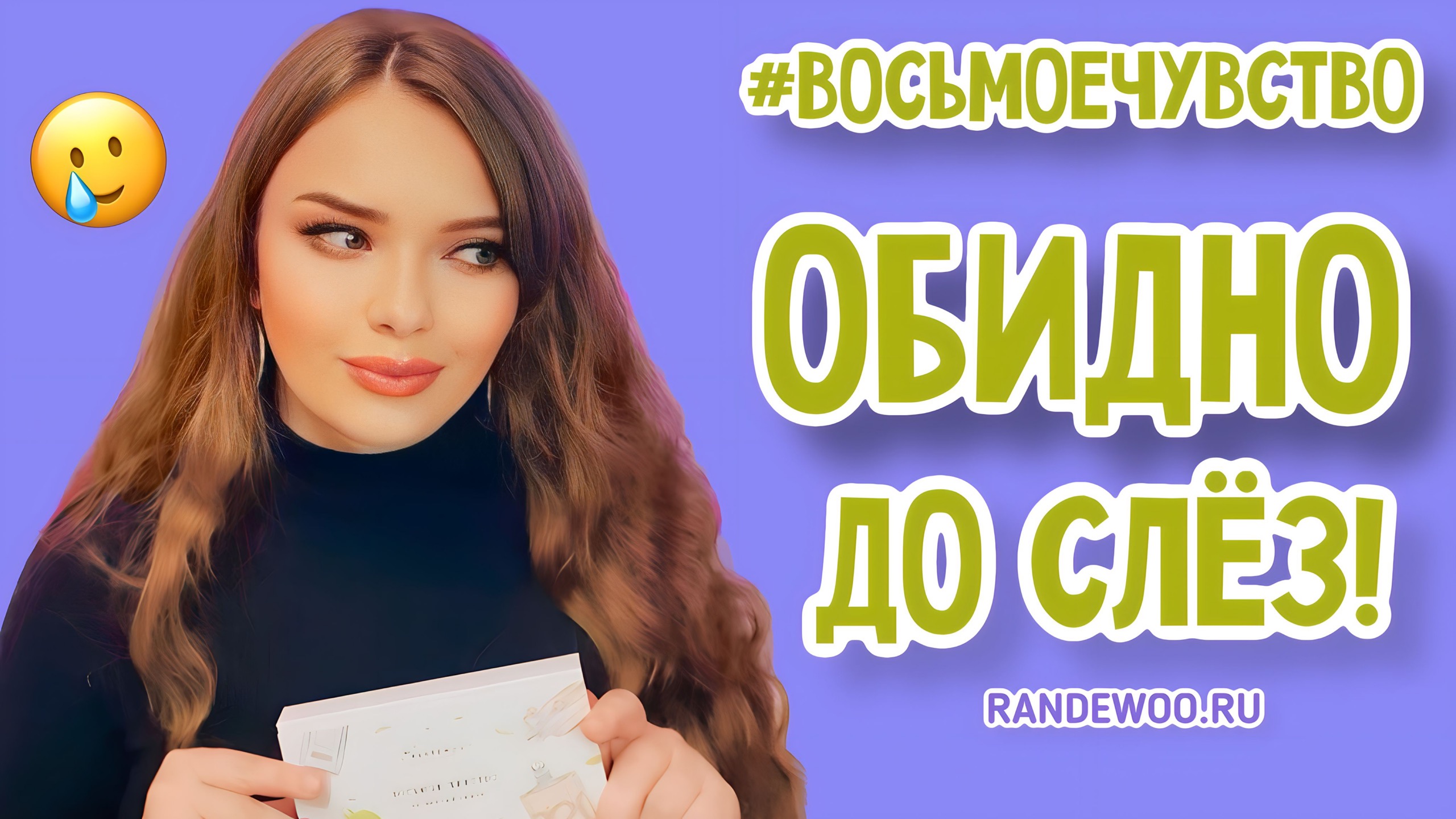 ОТГАДЫВАЮ АРОМАТЫ ВСЛЕПУЮ