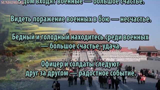 К чему снится Военные сонник, толкование сна смотреть онлайн