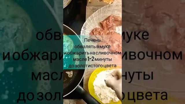 Печень запечённая с овощами/ вкусно быстро