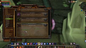 Редкие мобы. Вестник рока Джурим. Лес Тероккар